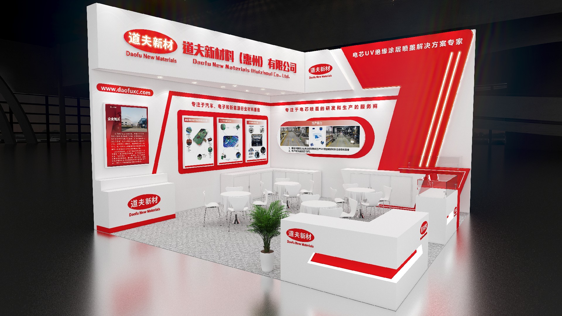 展会效果图.jpg